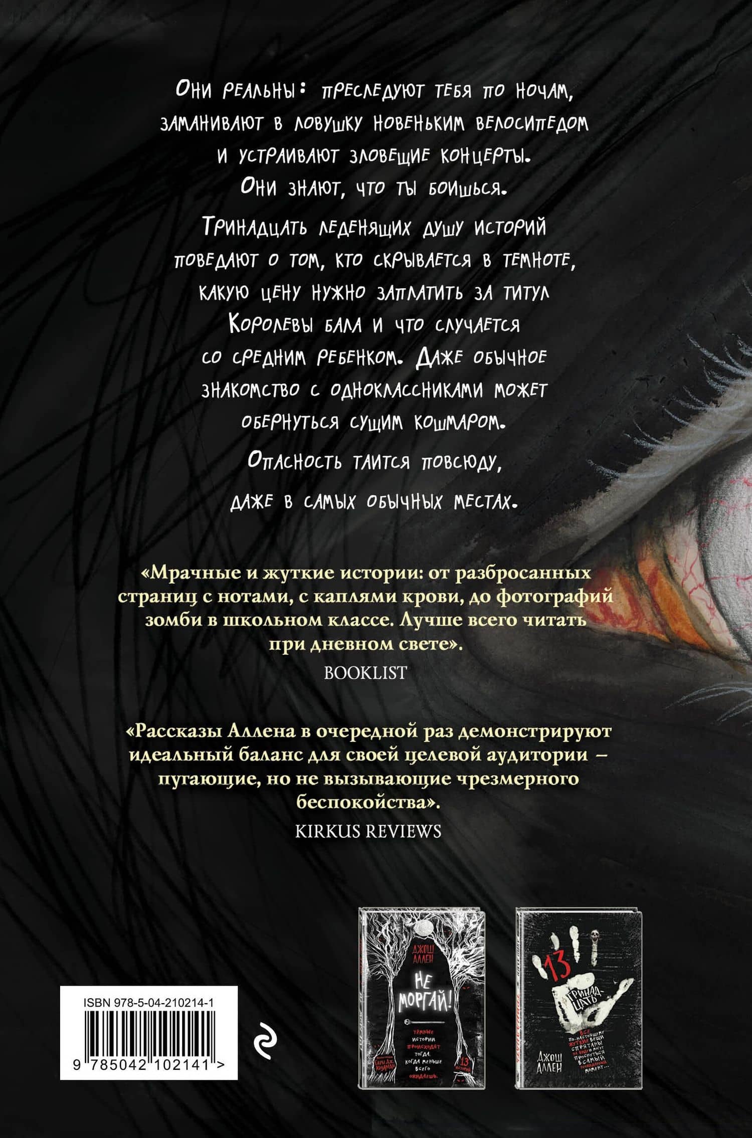 Не попадись! (Выпуск 3) — Джош Аллен (2)