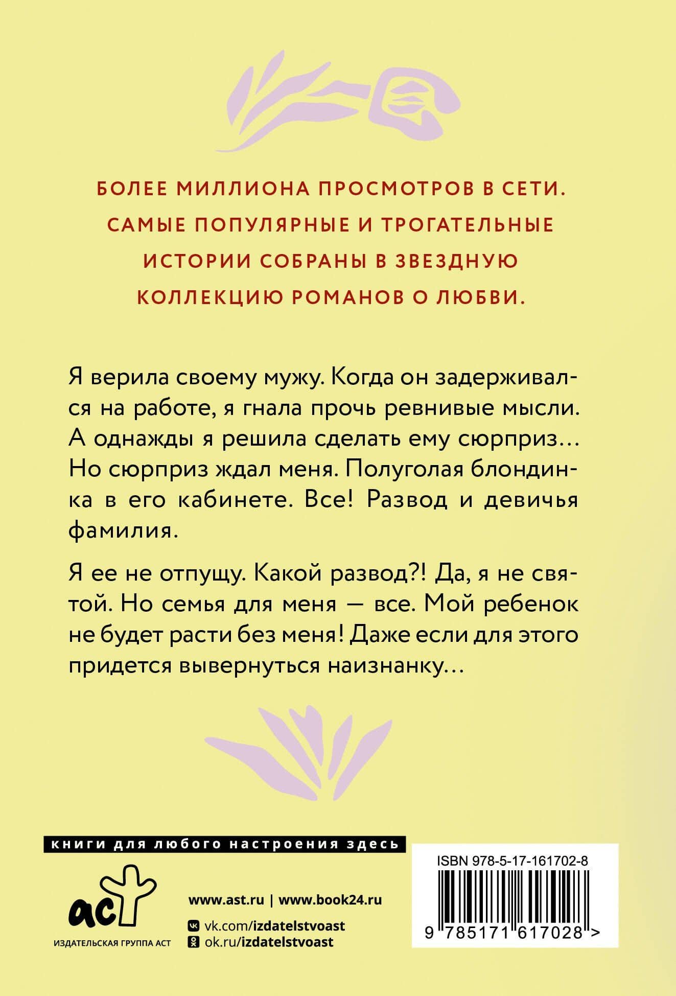 Тест на измену — Лина Филимонова (2)