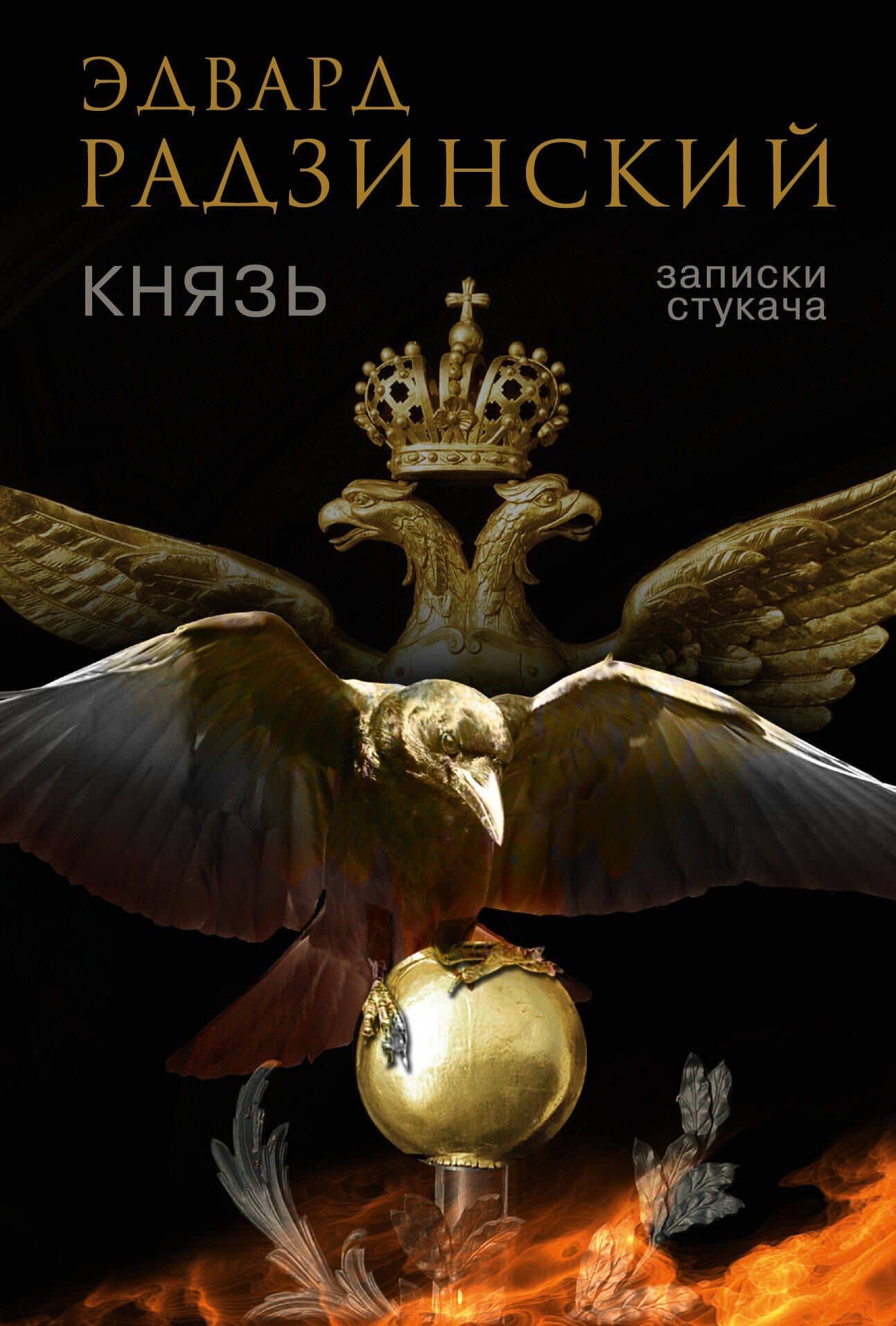 Обложка книги