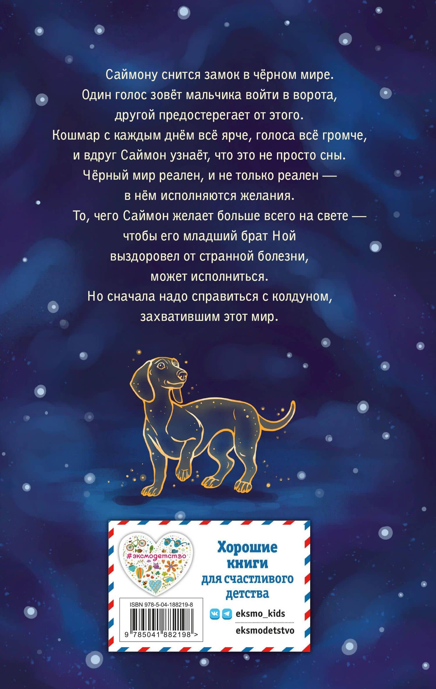 Всё, чего пожелаешь — Сандра Дж. Паул (2)
