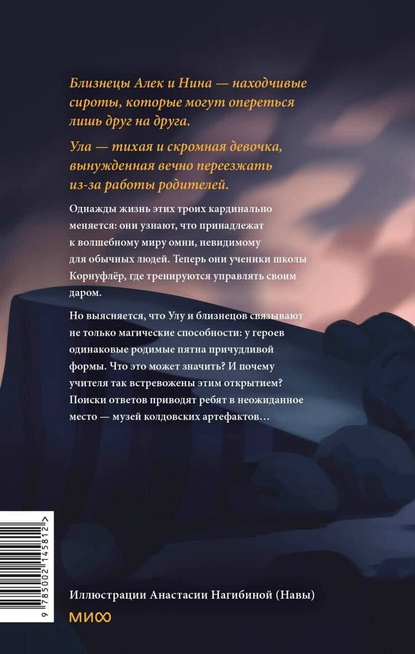 Скрытые территории. Том 1 — Марина Звидрина (2)