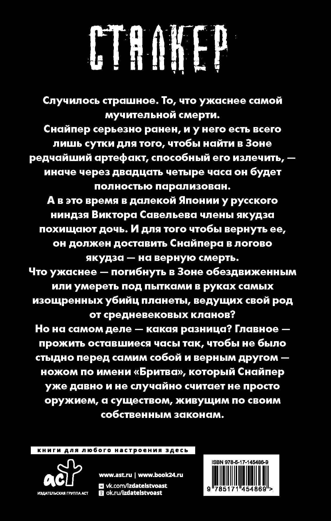 Закон "Бритвы" — Дмитрий Силлов (2)
