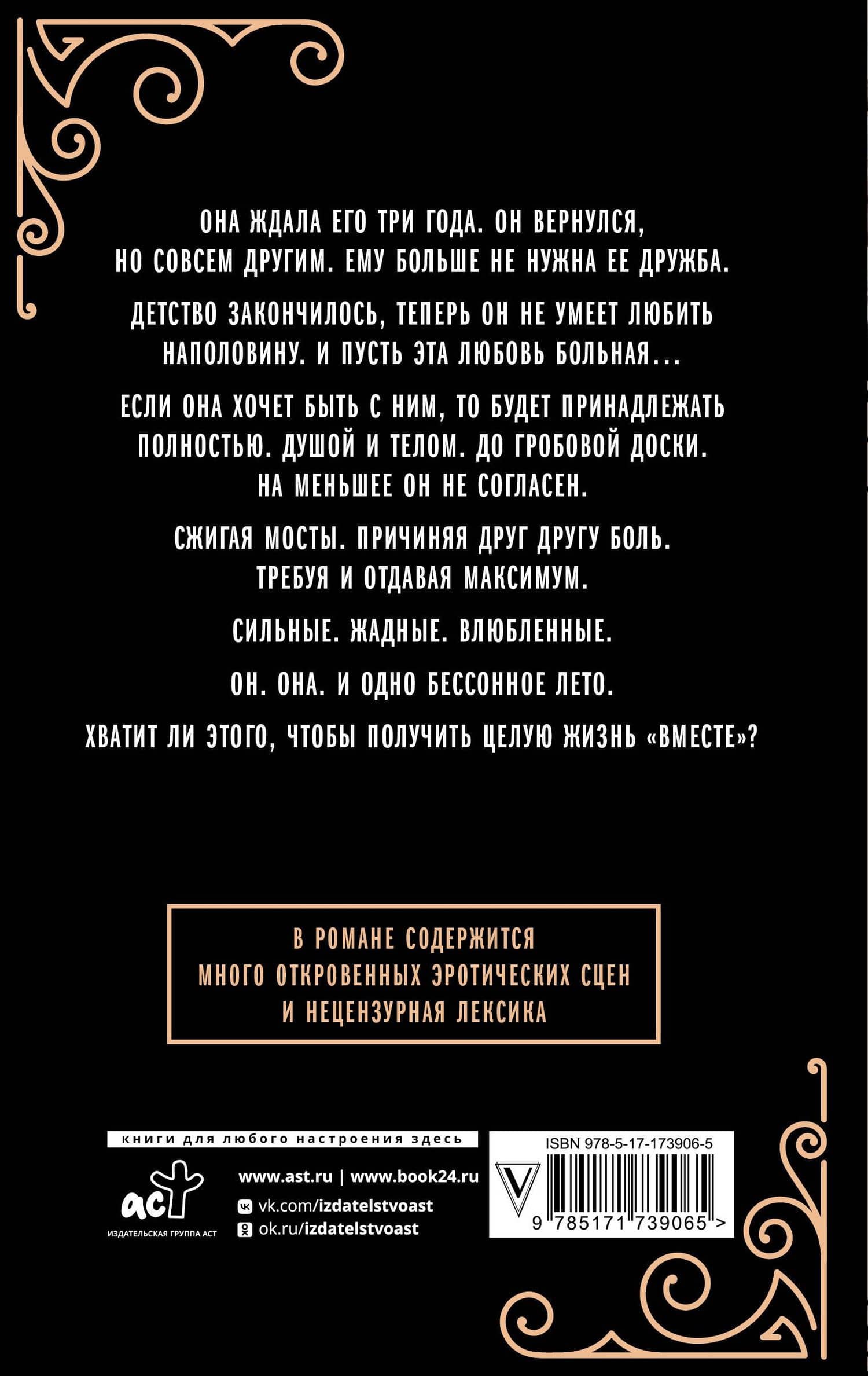 Люби сильнее — Елена Тодорова (2)