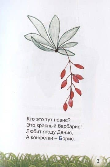 Ягодно-фруктовый алфавит — Галина Григорьевна Галкина (3)