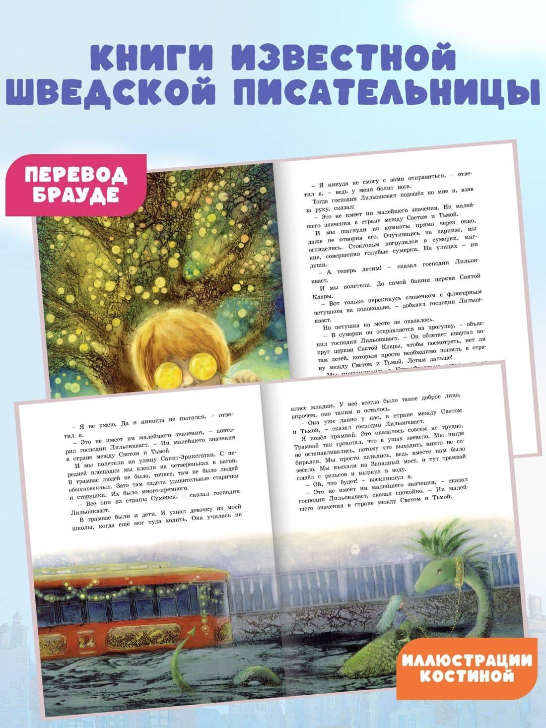 Крошка Нильс Карлсон. Большая книга сказок — Астрид Анни Эмилия Линдгрен (3)