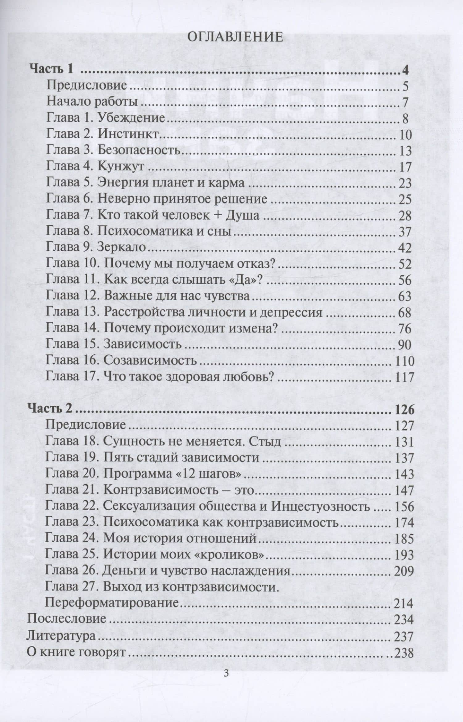 Начни заново — Алина Игоревна Мещерякова (2)