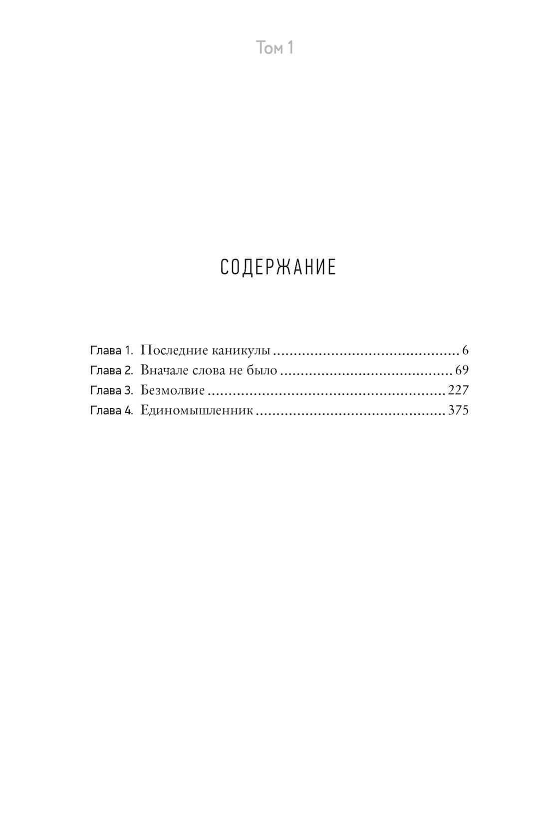 Театр отчаяния. Отчаянный театр (в 2-х книгах) (комплект) — Гришковец Евгений (2)