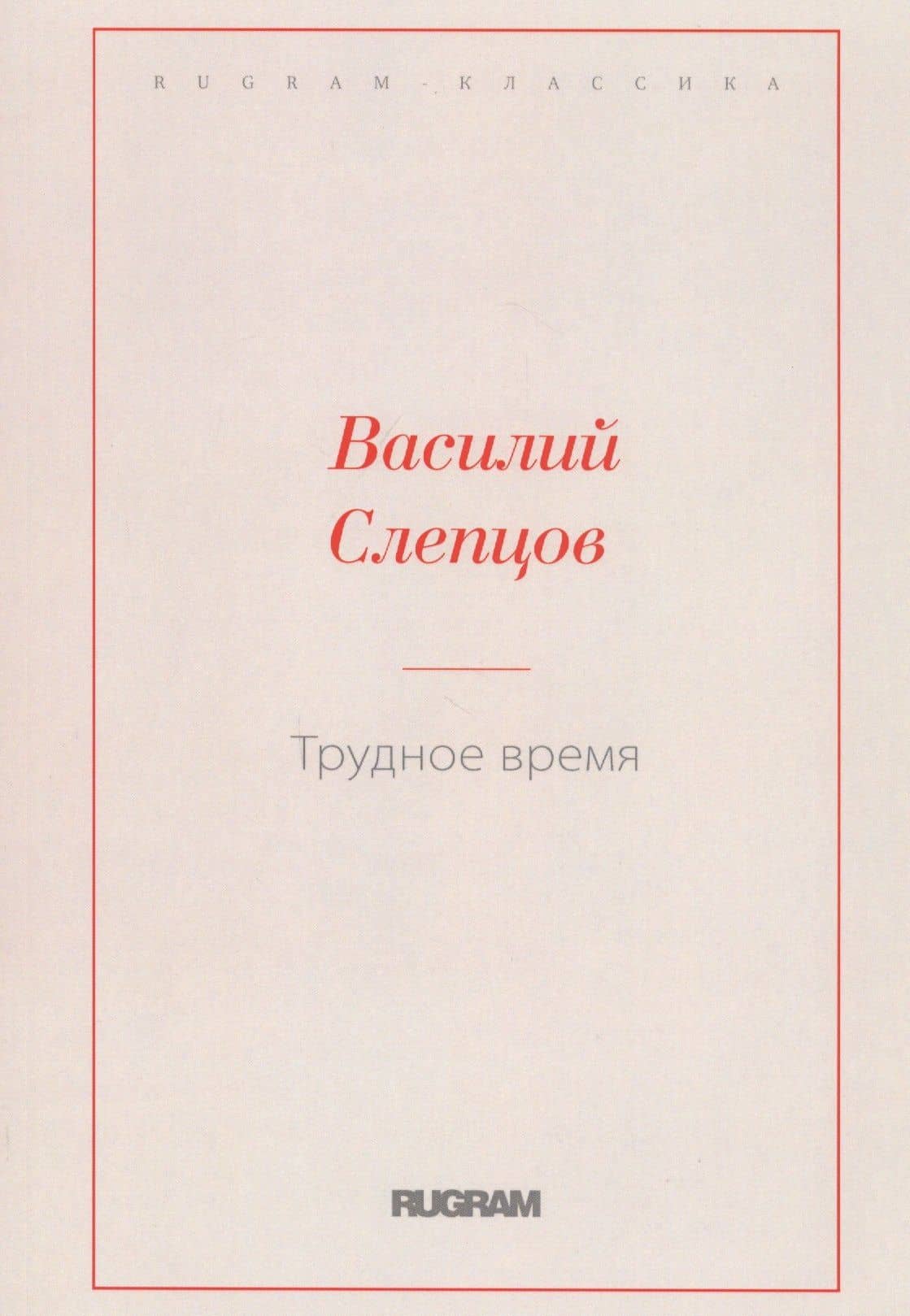 Обложка книги