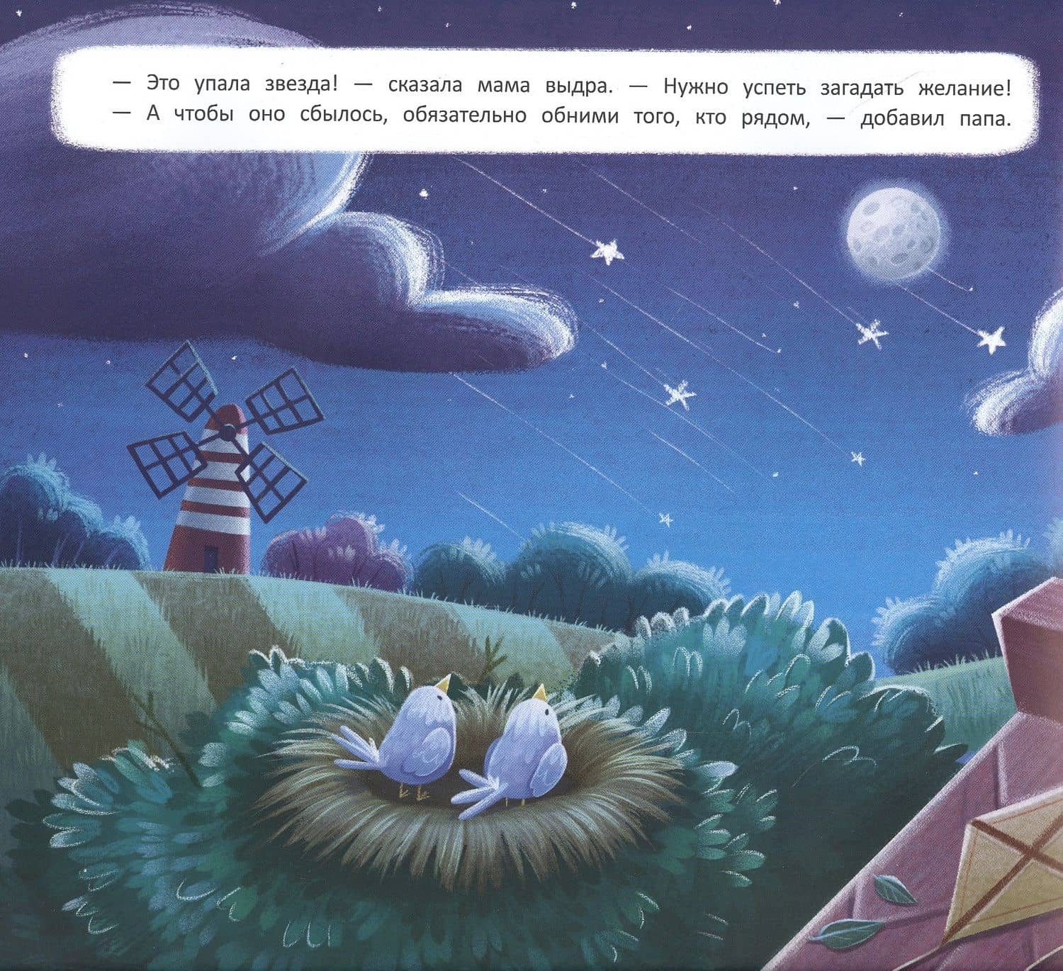 Обними меня — Екатерина Юрьевна Аксенова (3)