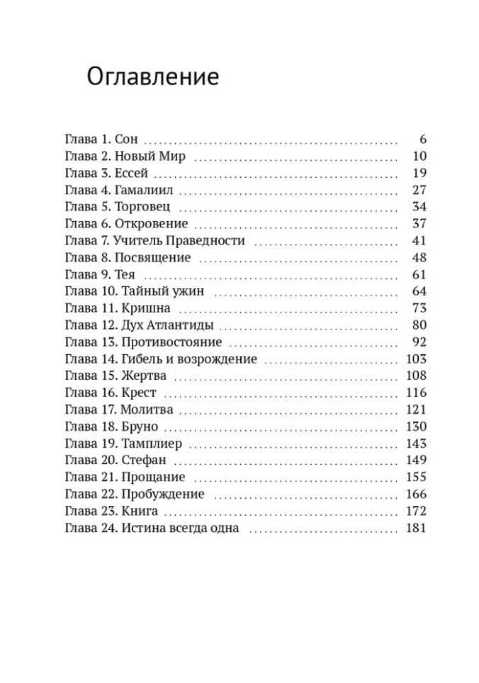 Пробуждение — Баграт Лалаян (2)