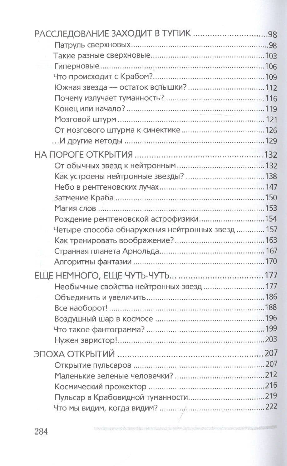 Далекие маякиВвселенной — Павел Рафаилович Амнуэль (3)