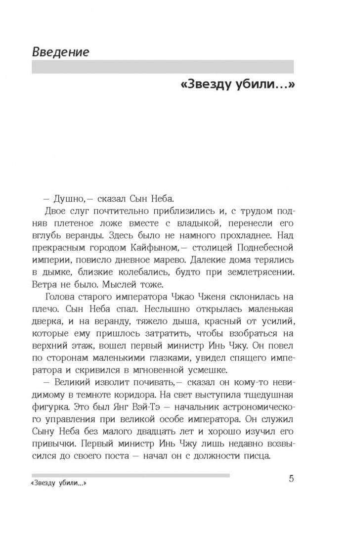 Далекие маяки Вселенной — Амнуэль Павел Рафаэлович (2)