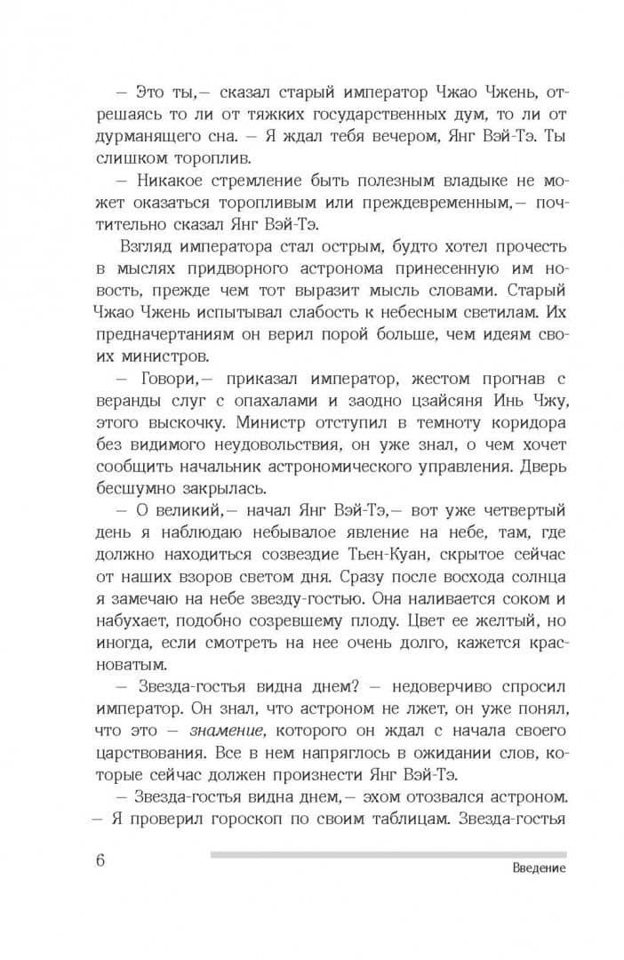 Далекие маяки Вселенной — Амнуэль Павел Рафаэлович (3)