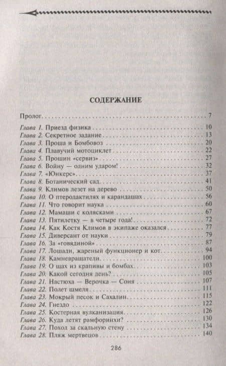 Вопль археоптерикса — Андрей Александрович Загородний (2)