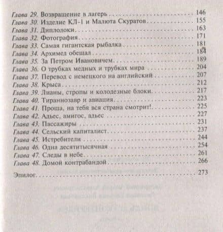 Вопль археоптерикса — Андрей Александрович Загородний (3)