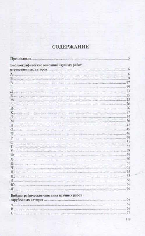 Робототехника и право: библиографический указатель — Ильдар Рустамович Бегишев (2)