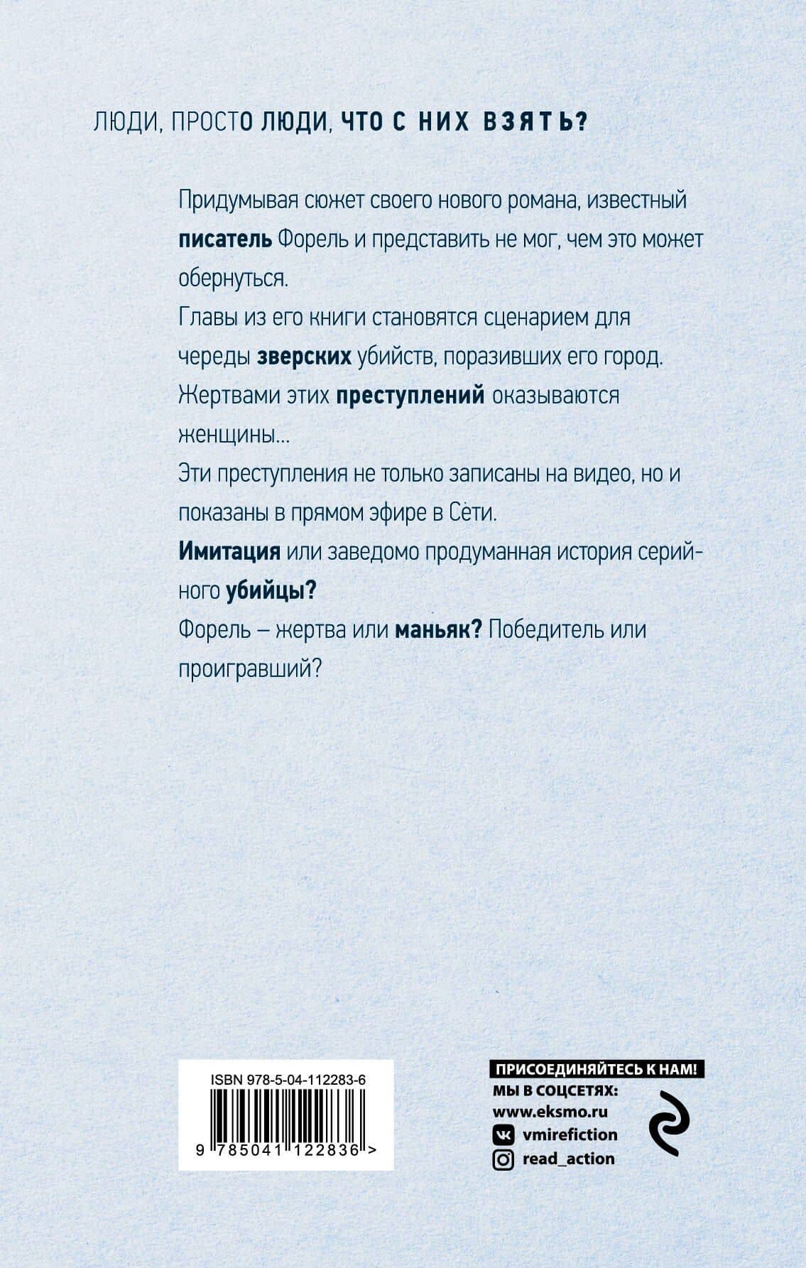 Телефонист — Роман Канушкин (2)