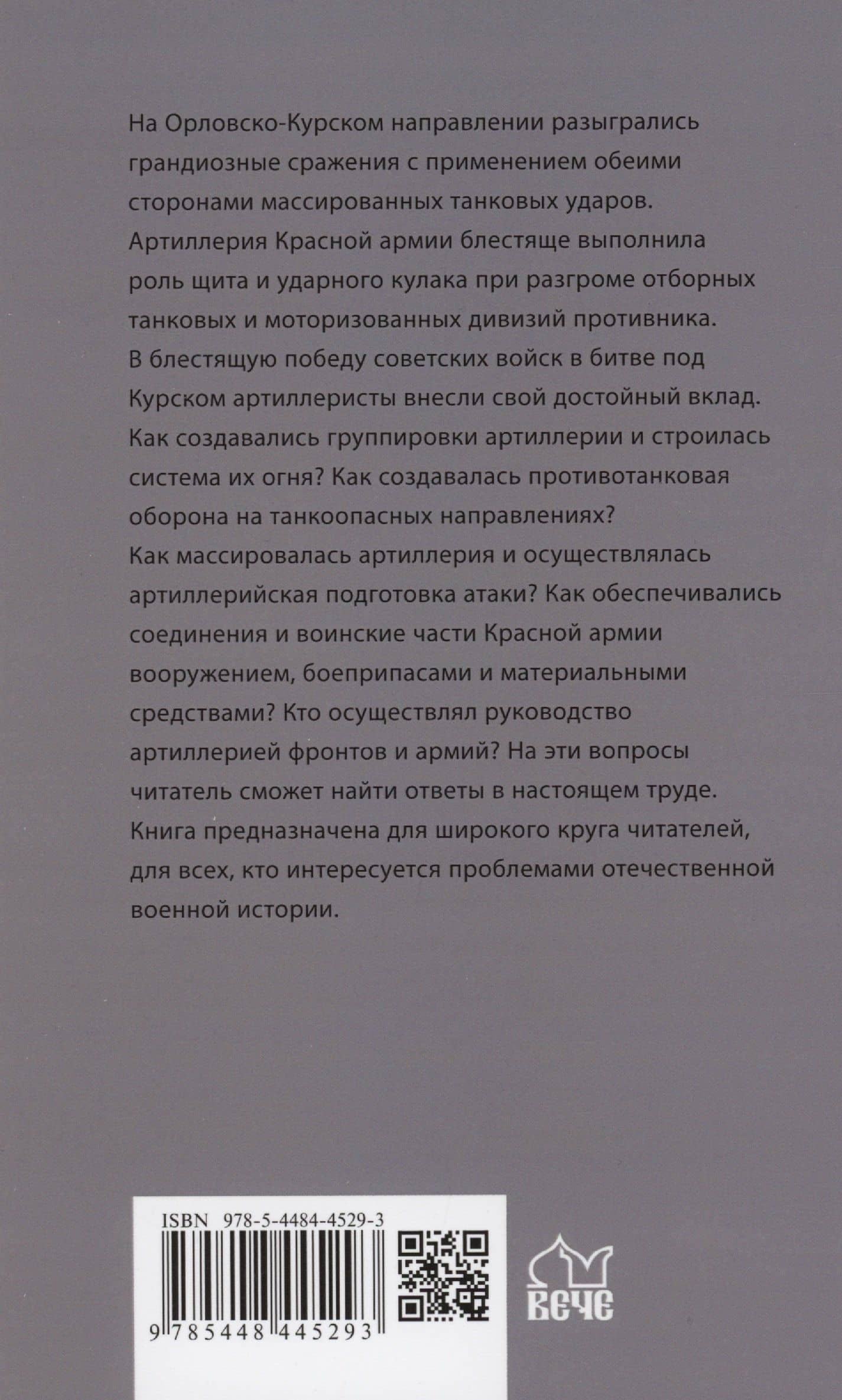 На огневых рубежах — Виктор Изонов (2)