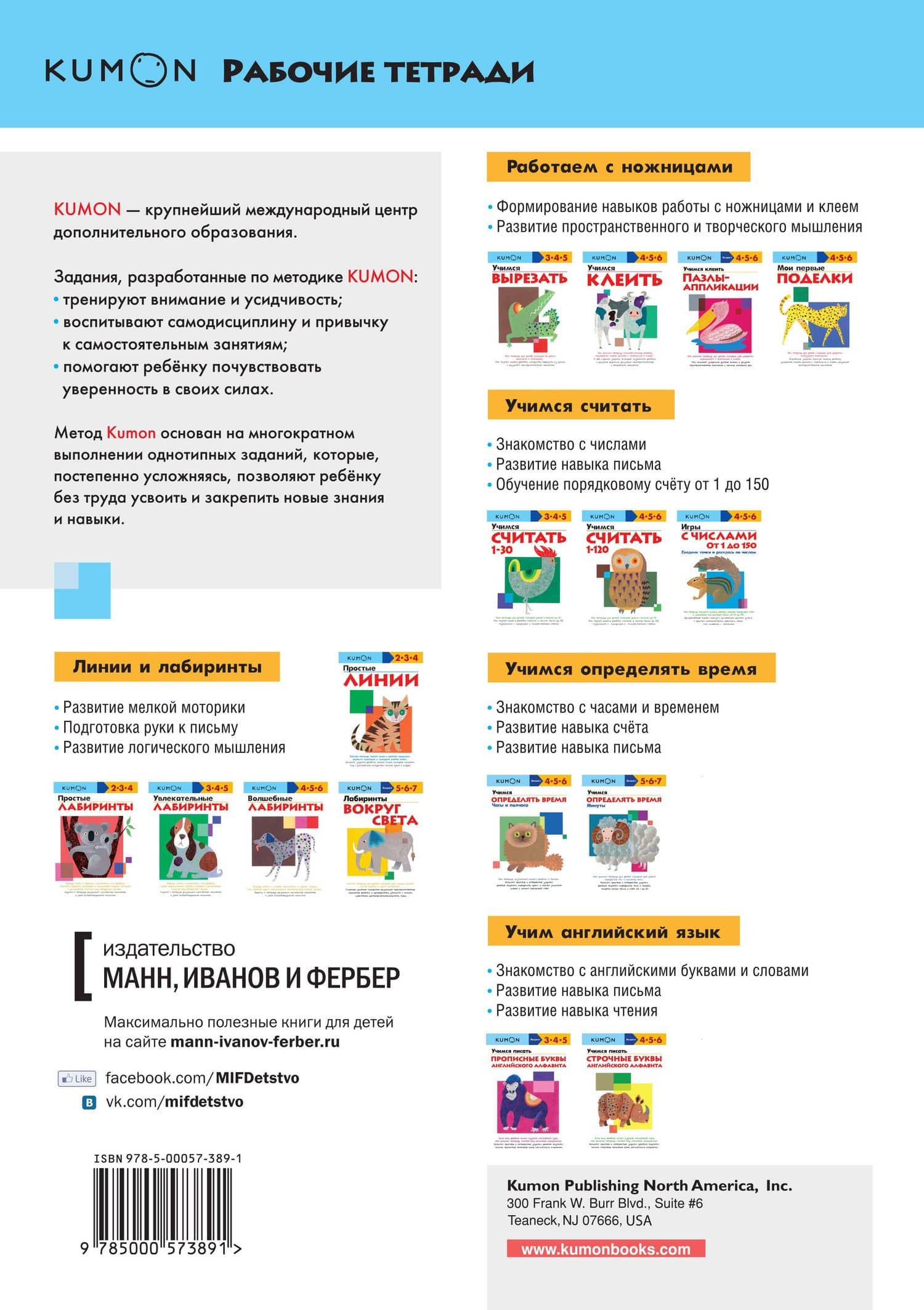 Учимся клеить. Пазлы-аппликации — KUMON (2)