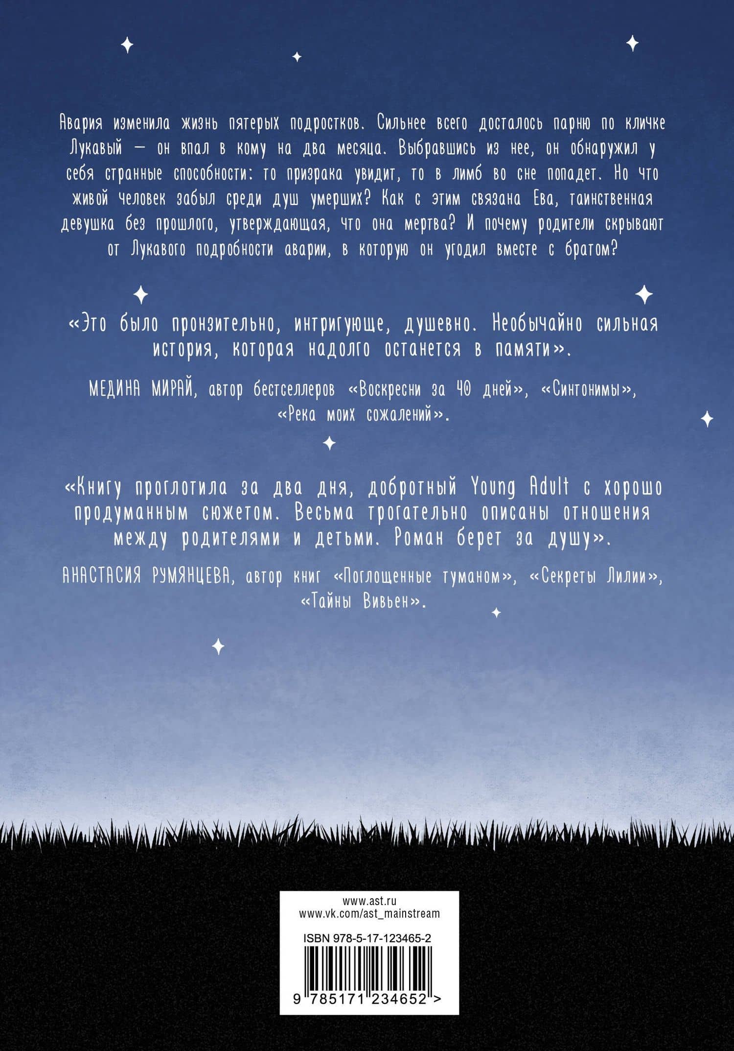 Лимб — Юлия Лим (2)