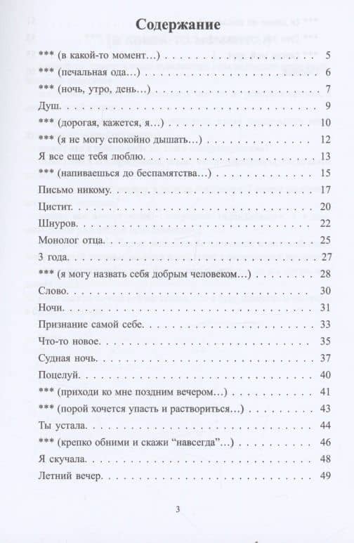 Заметки из двора-колодца — Лиза Айдинова (2)