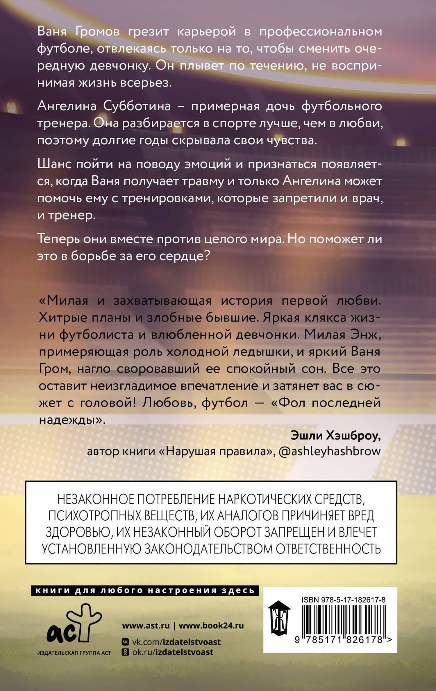 Фол последней надежды — Юля Артеева (2)