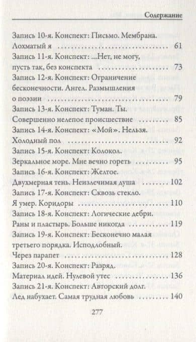 Мы — Евгений Иванович Замятин (3)
