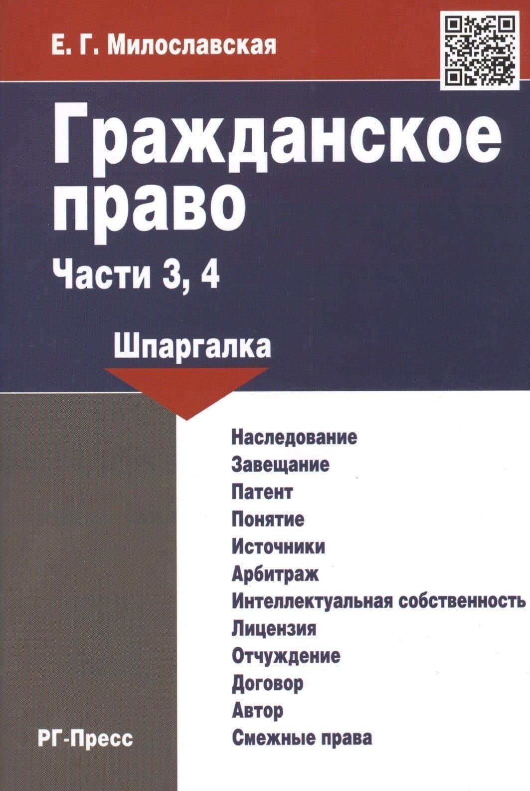 Обложка книги