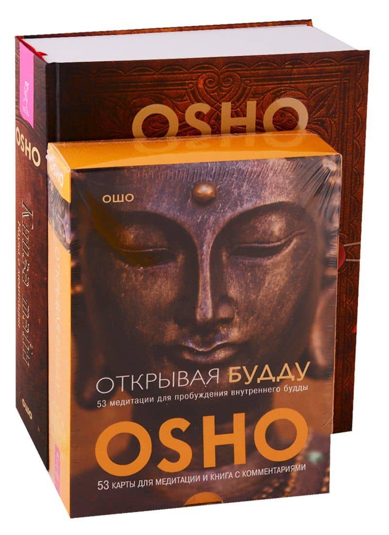 Книга тайн. Открывая Будду (комплект из 2 книг) — Ошо
