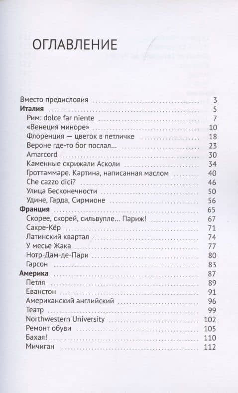Дольке вита — Игорь Михайлович Михайлов (2)