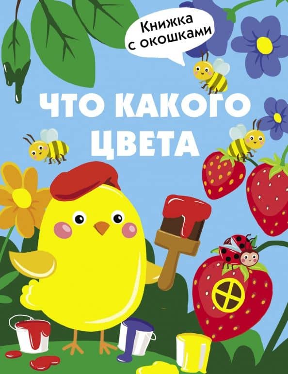 Что какого цвета — Лариса Викторовна Маврина