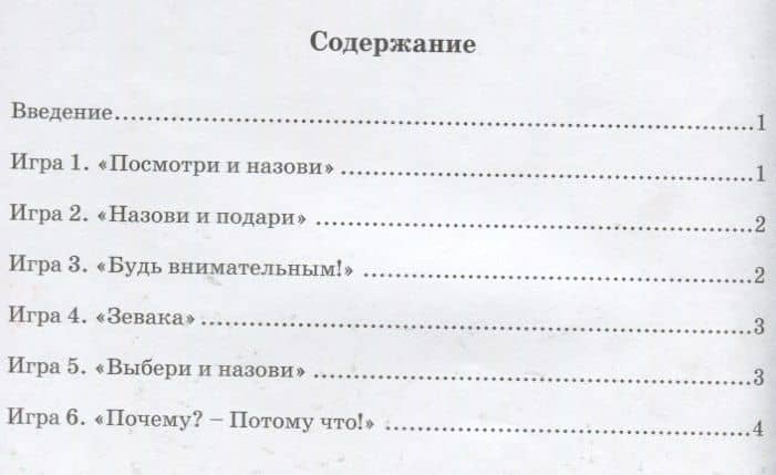 Игры с парными карточками. Звуки С, З, Ц. Настольные логопедические игры для детей 5-7 лет — Зинаида Тихоновна Бобылева (2)