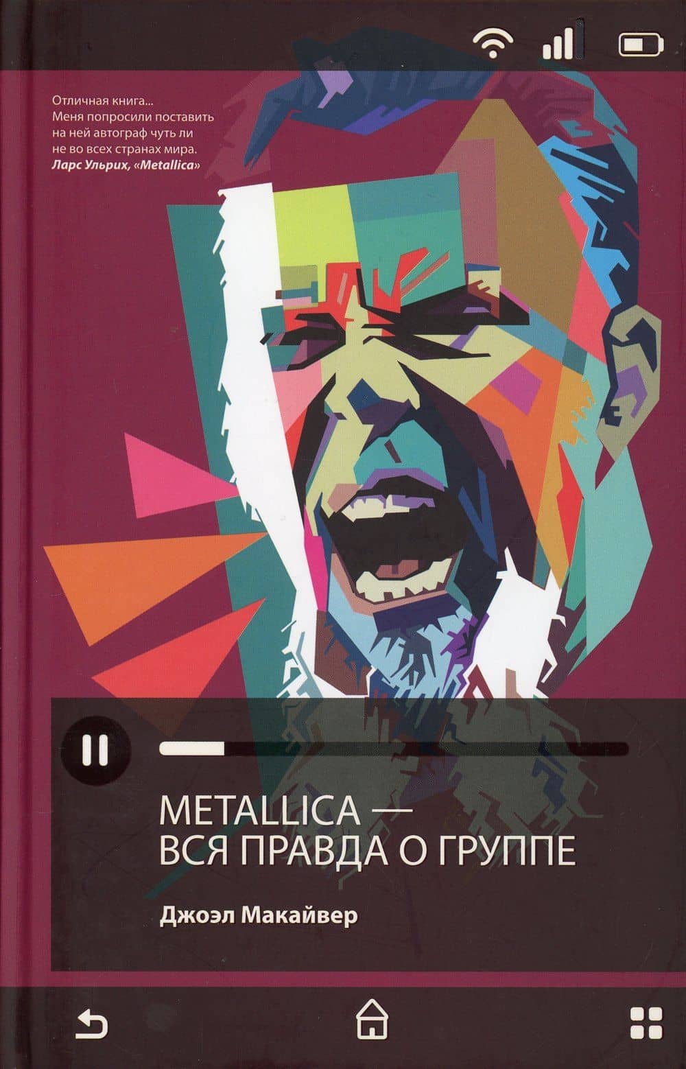 Обложка книги