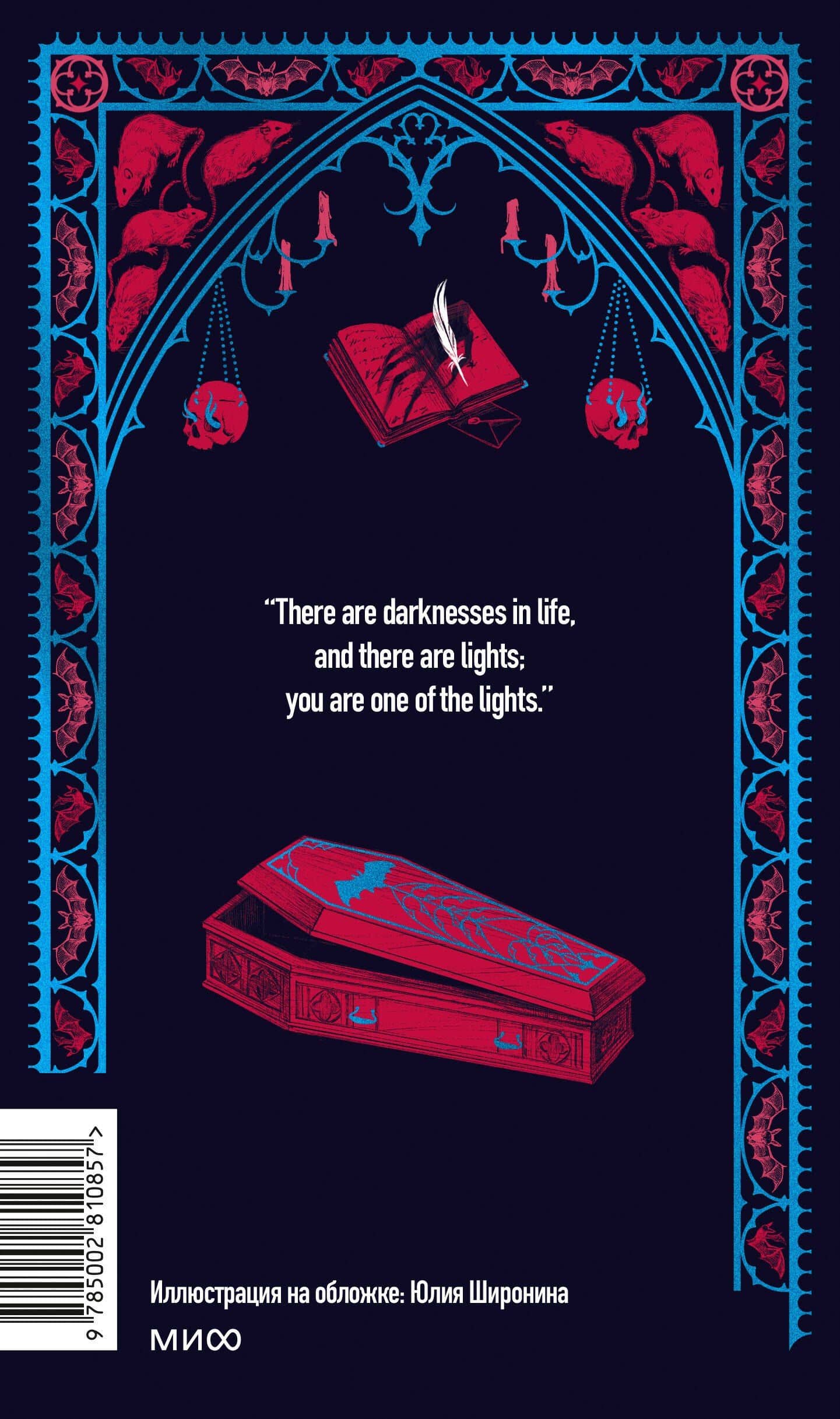 Dracula. Вечные истории в оригинале — Брэм Стокер (2)