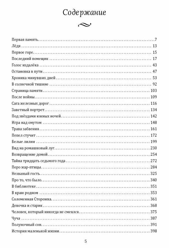 Далёкие милые были… — Леонгард Сергеевич Ковалев (2)