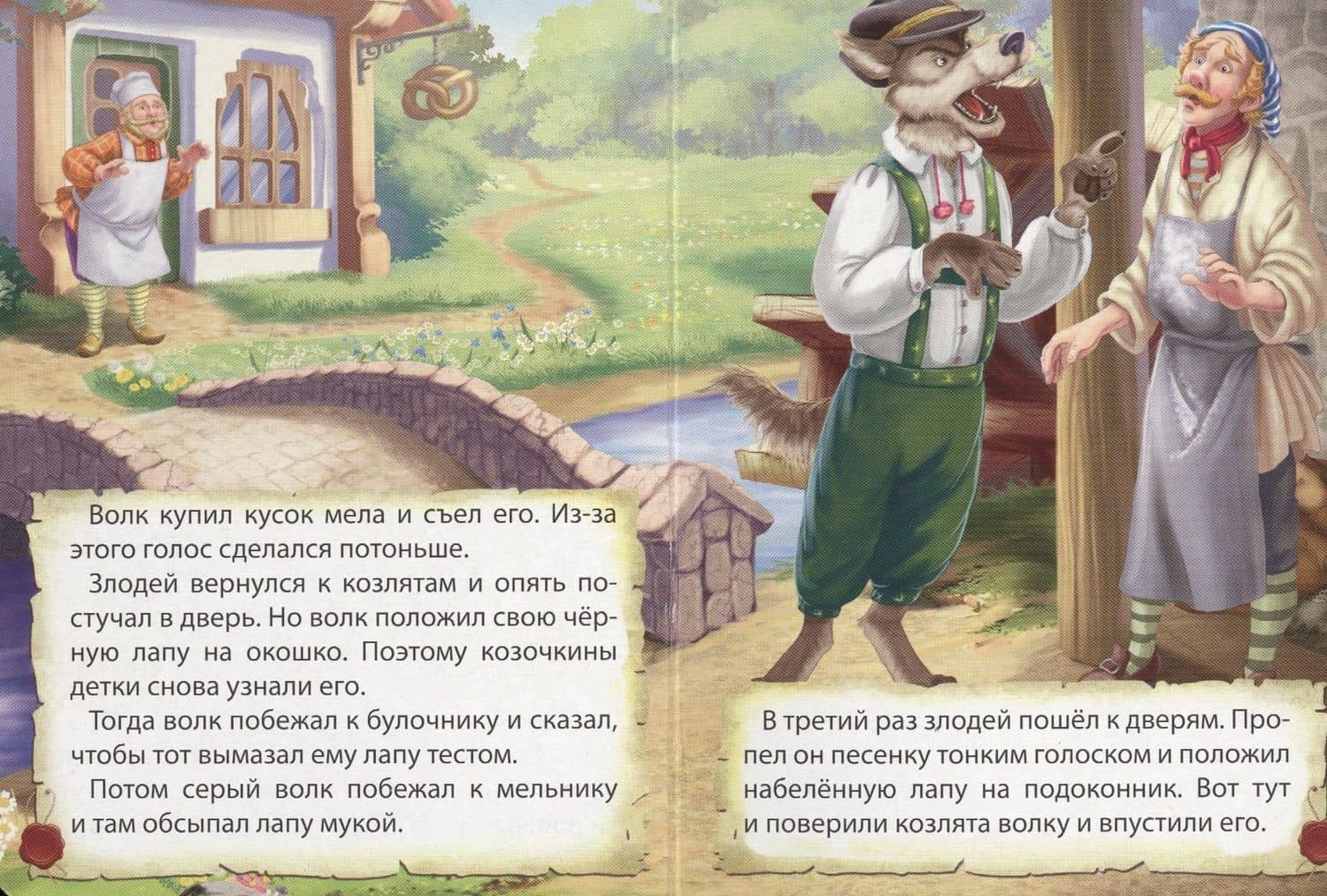 Волк и семеро козлят (картон) (мини) Гримм — Якоб Гримм (3)