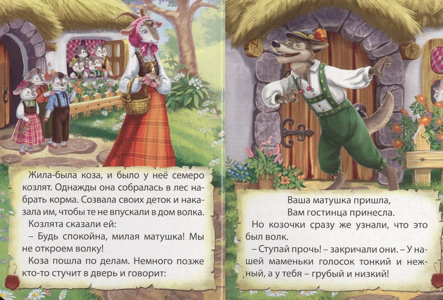 Волк и семеро козлят (картон) (мини) Гримм — Якоб Гримм (2)
