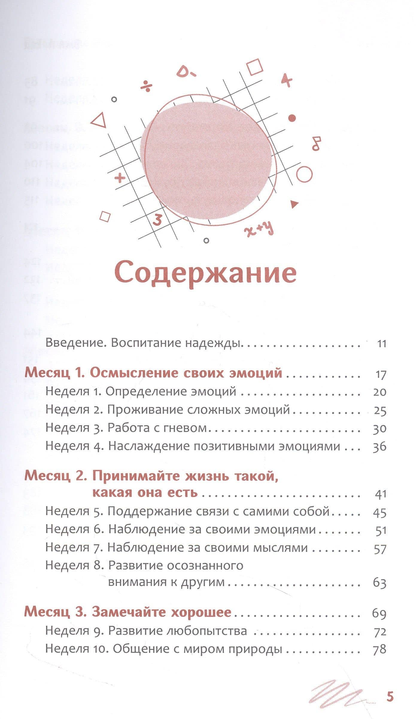 Преодоление выгорания учителя: еженедельное руководство по повышению устойчивости, предотвращению эмоционального истощения... — Эми Л. Ева (2)