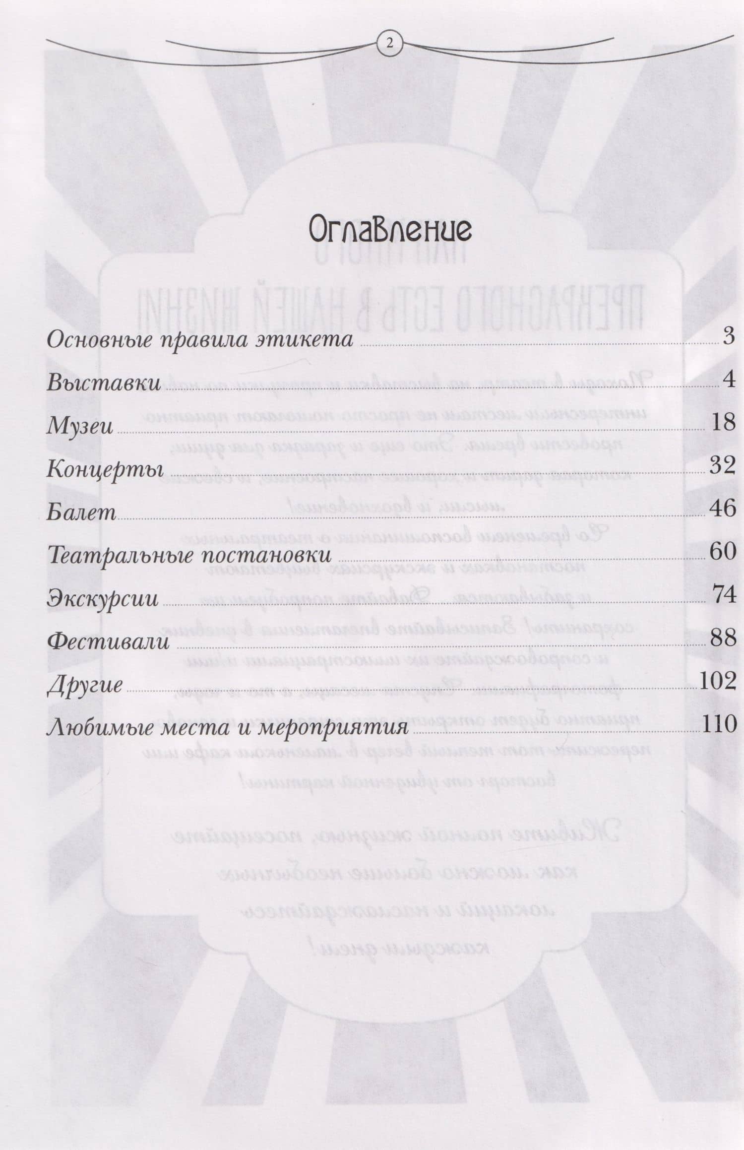 Арт-дневник впечатлений (2)