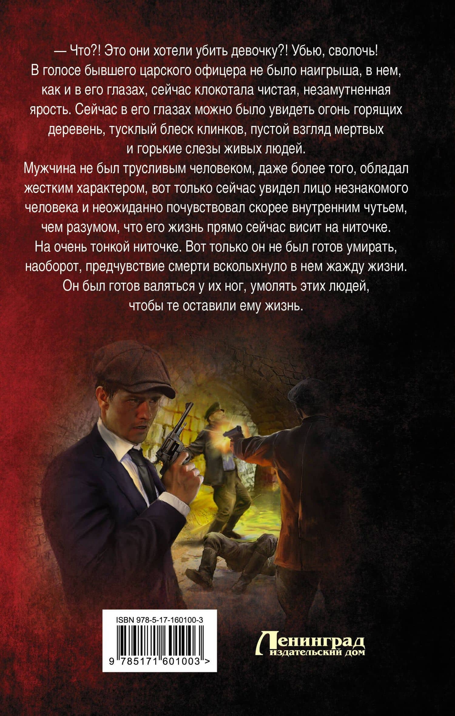 1924 год. Наследница — Виктор Иванович Тюрин (2)