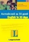 Английский за 30 дней English in 30days