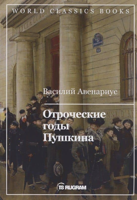 Обложка книги