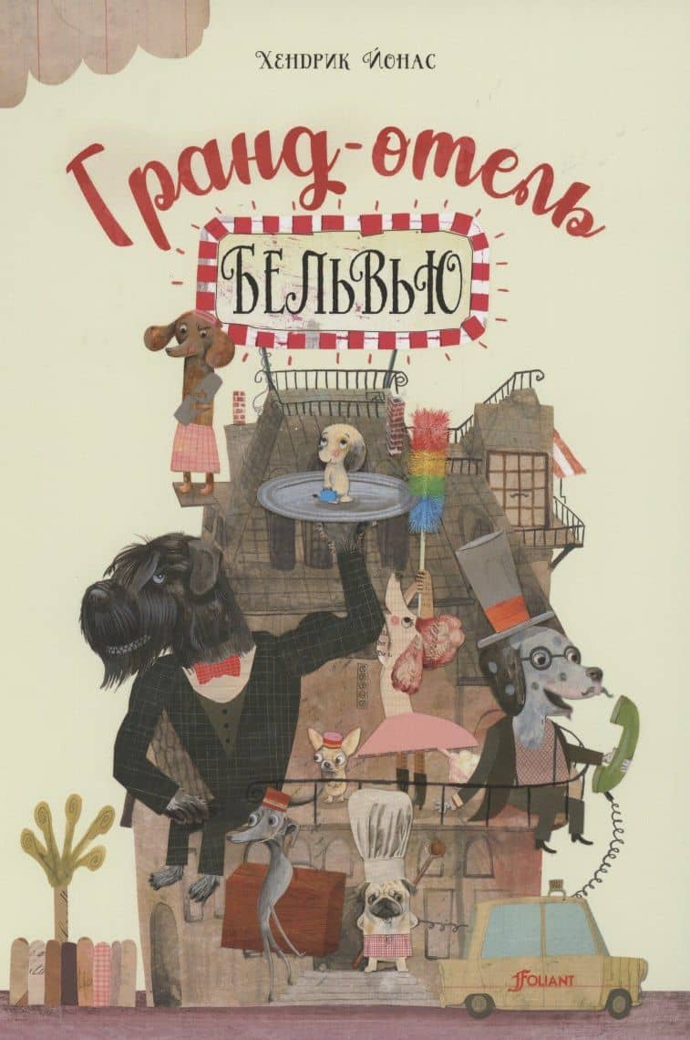 Обложка книги