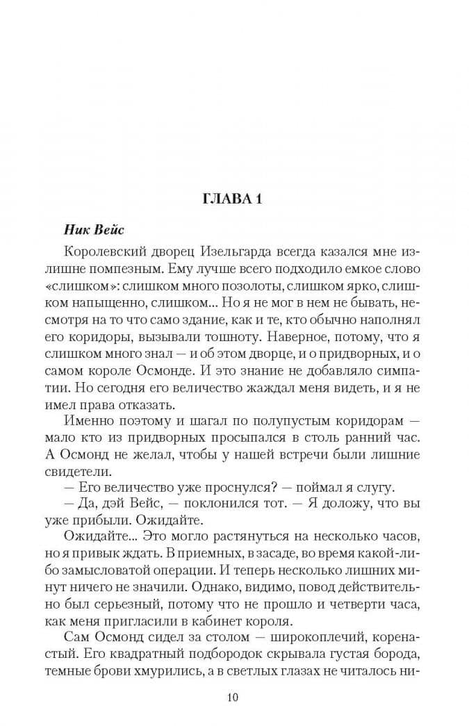 Королева ходит последней — Ольга Александровна Валентеева (3)