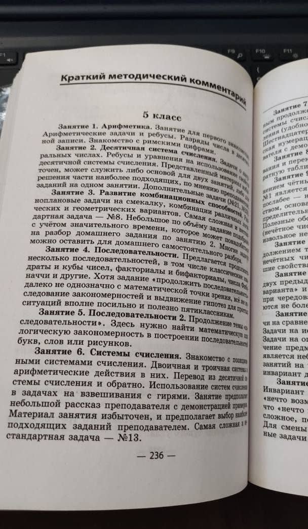 Математические кружки. 5-7 классы — Александр Феликсович Крижановский (3)