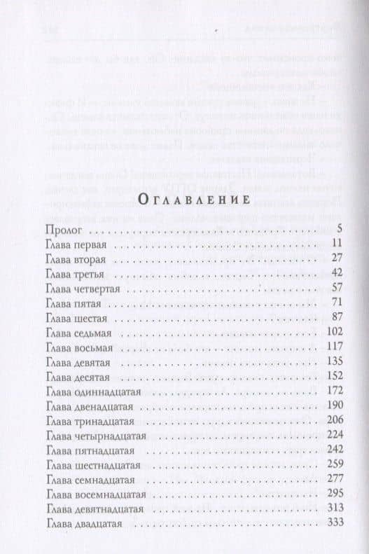 Внутренняя линия — Владимир Игоревич Свержин (2)
