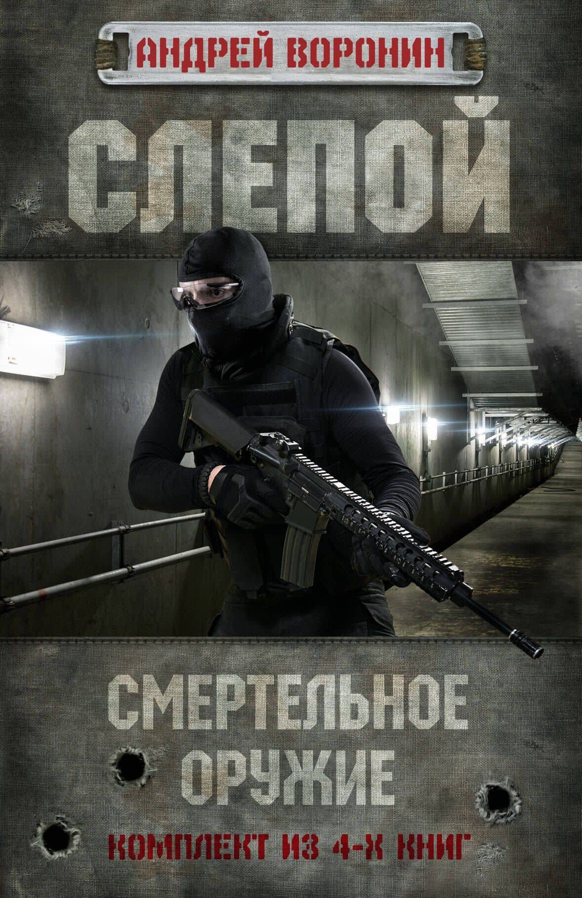 Обложка книги