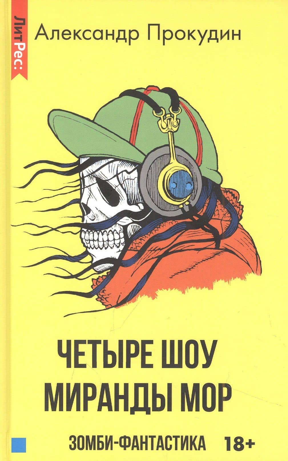 Обложка книги