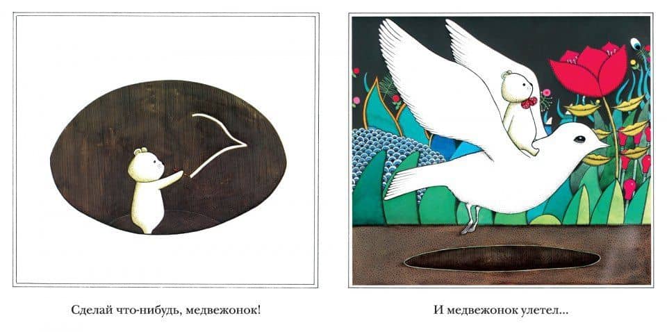 Охота на медведя — Энтони Браун (2)