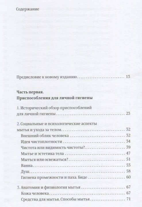 Санузел — Александр Кира (2)